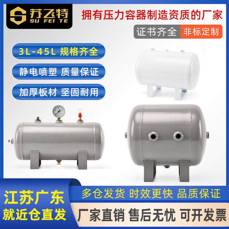 储气罐小型卧式压力容器气包压缩空气罐气泵空压机高压存气储气筒