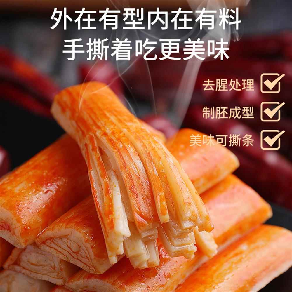 手撕蟹柳蟹棒即食零食小吃休闲 食品肉蟹风味棒蟹柳棒网红爆款解