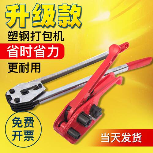 手工打包机 手动1608PET塑钢带打包钳拉紧器塑料捆扎带打包机套装
