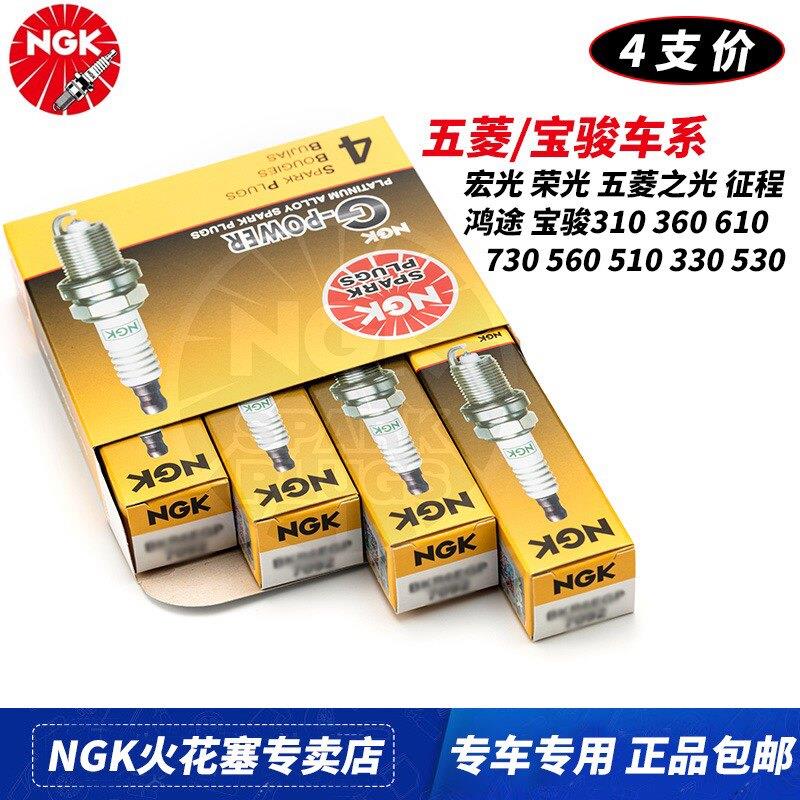 NGK铂金火花塞五菱宏光S1荣光V之光宝骏310 360 330 610 730 560