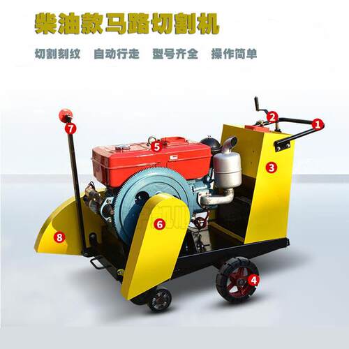 混凝土水泥路面切割机市政路面修补切割机混凝土路面切缝机