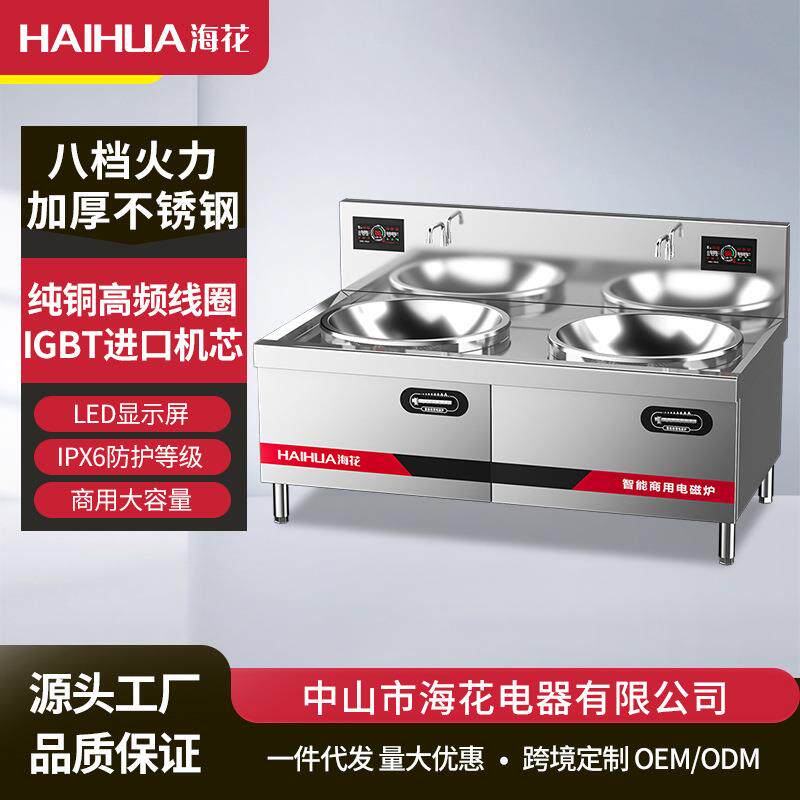 商用电磁灶大功率酒店食堂炒灶炒菜猛火炉灶厨房商用大锅灶