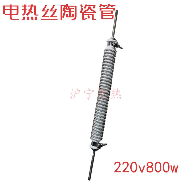 220v陶瓷电热棒绕丝棒干烧发热丝管加热管热风循环加热芯热吹风芯
