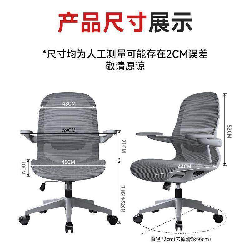朗域轩品电脑椅久坐舒适办公椅靠背转椅职员人体工学椅员工透气椅