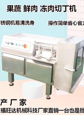 萝卜土豆切丁设备食品肉类不锈钢切丁机宠物食品切粒机