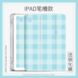 奶蓝色格子适用ipad2020平板保护壳10.2寸Air4苹果清新Pro2021保护套三折mini5 第8代11寸Air3/透明9.7寸Pro