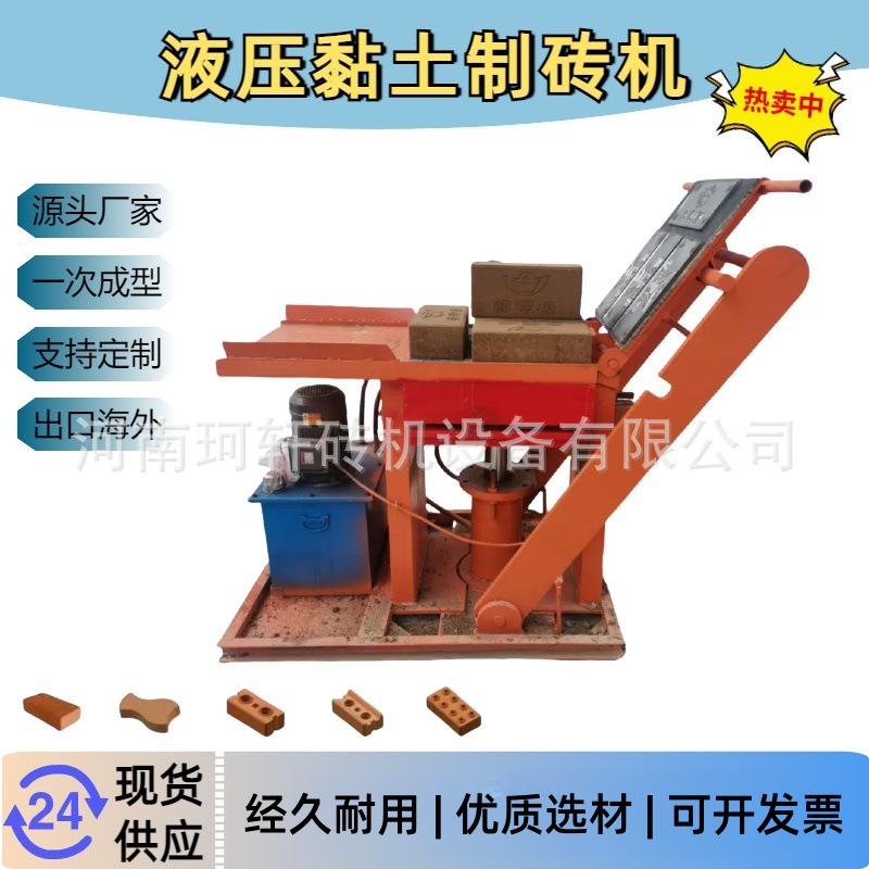 非洲热卖款液压黏土制砖机一机多用泥巴砖机空心实心油缸制土机