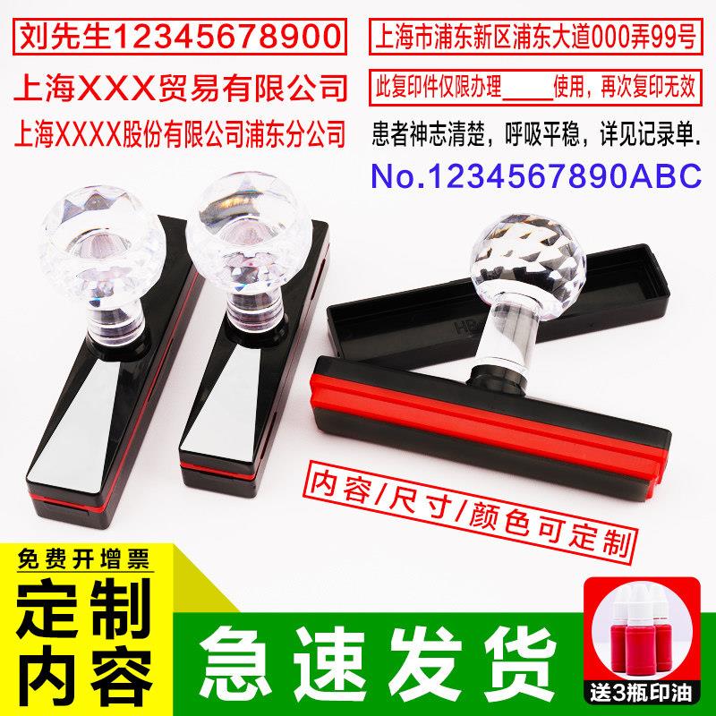 定制凭证封面印章公司名称印章单位抬头长条印章地址税号电话手机图片