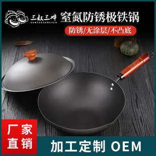 炒锅铁锅批发防锈炒菜锅厂家铁铁无平底锅铁锅极精铸不粘锅涂层