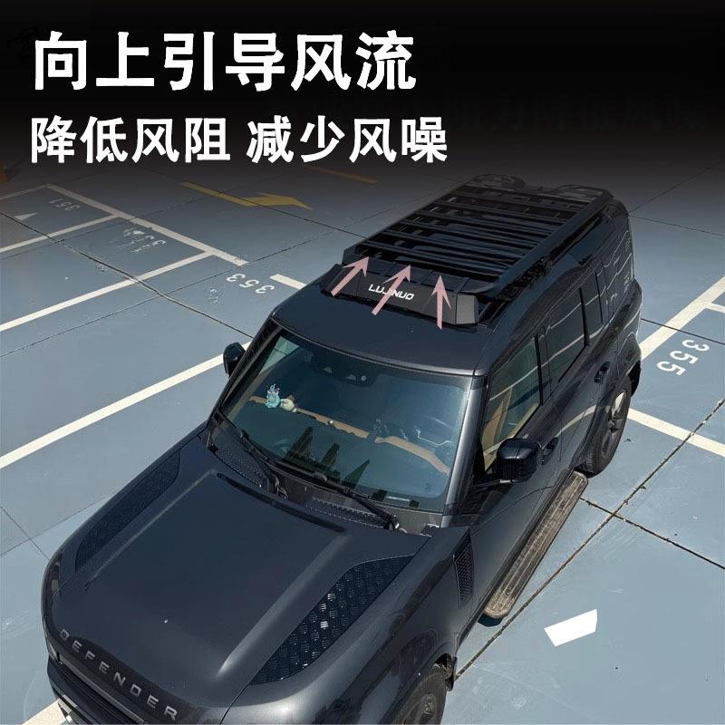 暗莹适用路虎卫士车顶扰流板改装行李架改装ABS材质降风阻降噪音