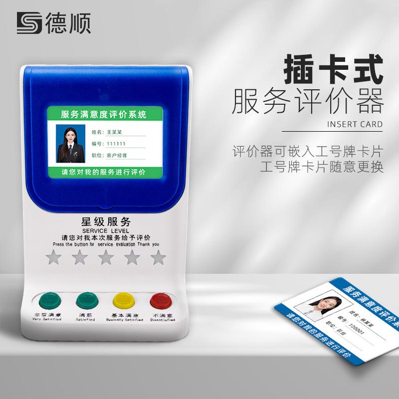 顺710C德价管理评分评无线评NHD价器满意度好差评服器务器液晶