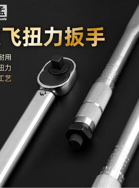 调式扭力扳手力手矩扳手扭可矩扳火公花塞套筒预置斤扳手汽UEQ修