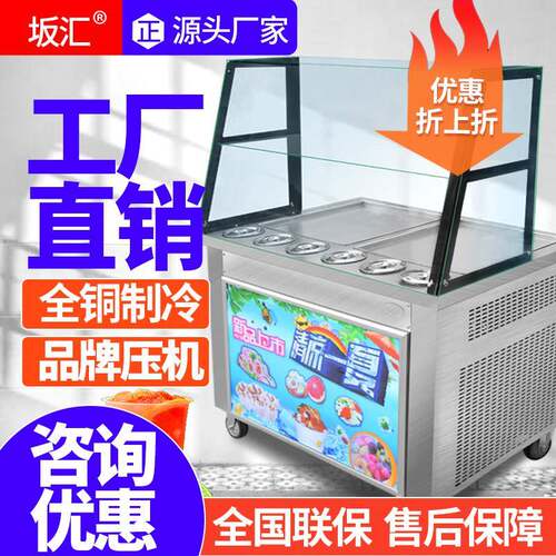 坂汇厚切炒酸奶机商用全自动炒冰机泰式双锅炒冰淇淋冰粥炒冰卷机