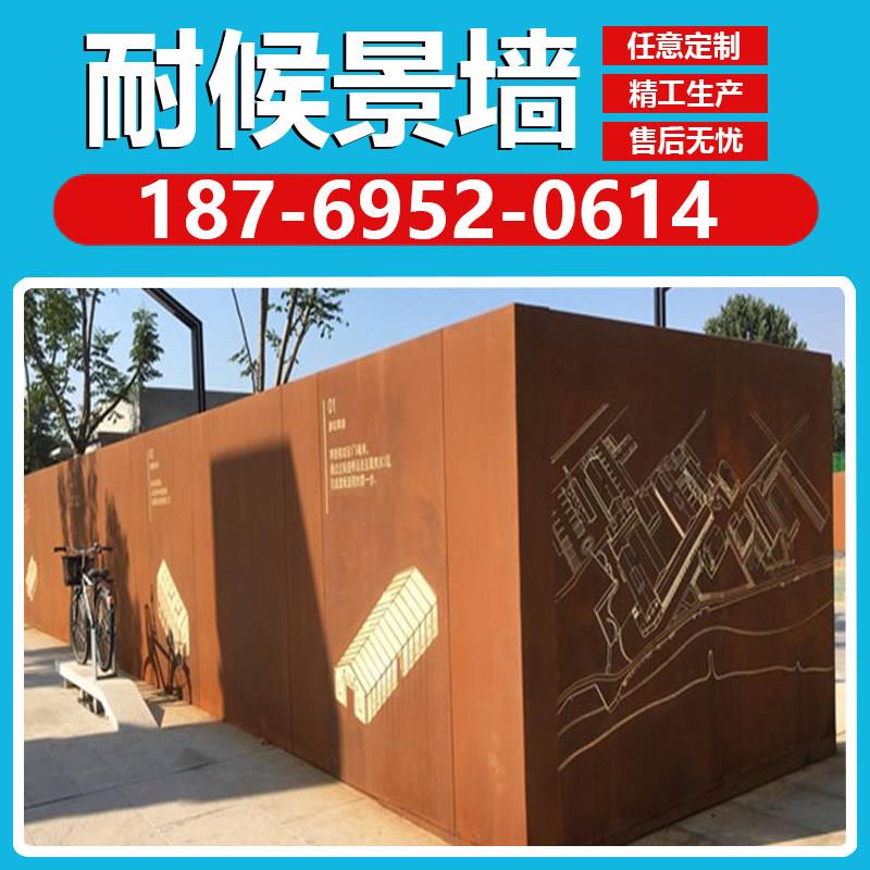 耐候钢板景墙锈板大型景观镂空个性红锈色装饰墙生锈铁板覆古做旧