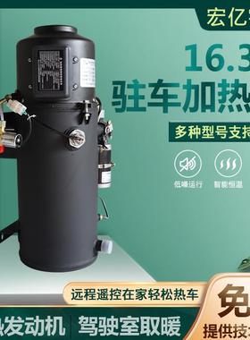 柴油驻加6热器1.3K38547W汽车加热车柴油汽车暖风机柴油驻车加热