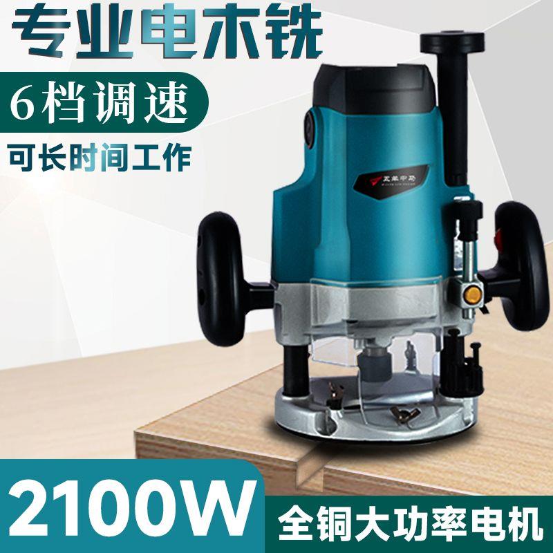 电木铣大锣机多功能大型修边机大功率开槽机木工钻孔器专用雕刻机