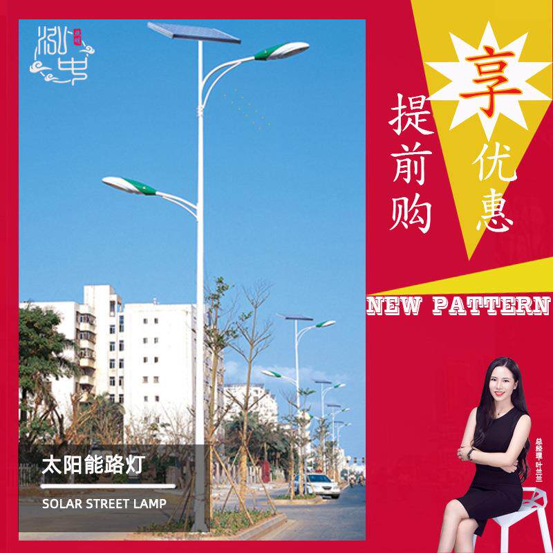 太阳能灯自动感应控制led8米10米150w双头双臂太阳能路灯光控