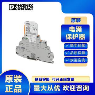 2X1 24DC 菲尼克斯2906741 浪涌保护器电涌防雷器 TTC