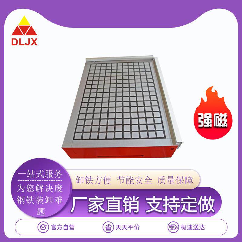 永磁工作台XC91-300*800 CNC加工中心用超强力永磁吸盘