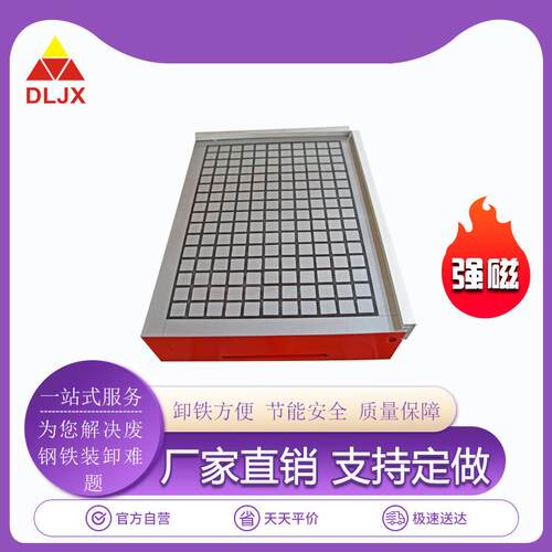 永磁工作台XC91-00*800CNC加工中心用超强力永磁吸盘