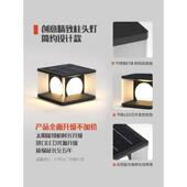 柱头灯太阳能柱子灯别墅大门灯花园门头灯户外庭院灯门柱灯围墙灯