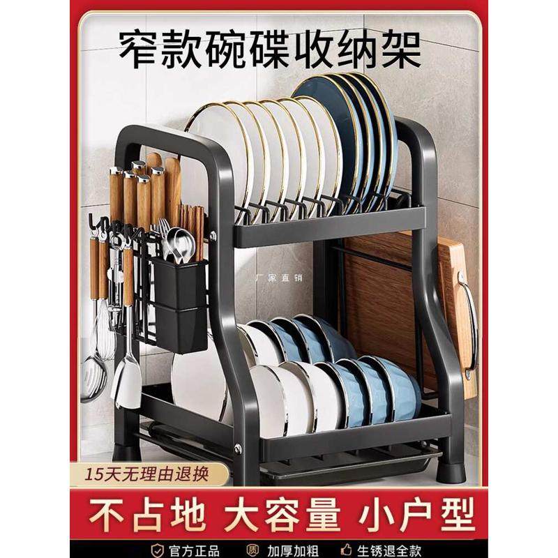 厨房置物架碗碟收纳架窄小型沥水架家用多功能放碗架碗盘筷盒碗柜,厨房/烹饪用具,厨房抽屉置物架,淘宝优惠券,粉丝福利购,淘宝优惠卷