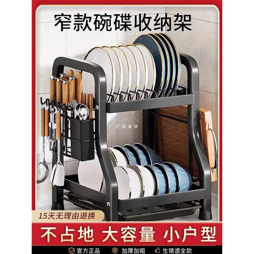 厨房置物架碗碟收纳架窄小型沥水架家用多功能放碗架碗盘筷盒碗柜