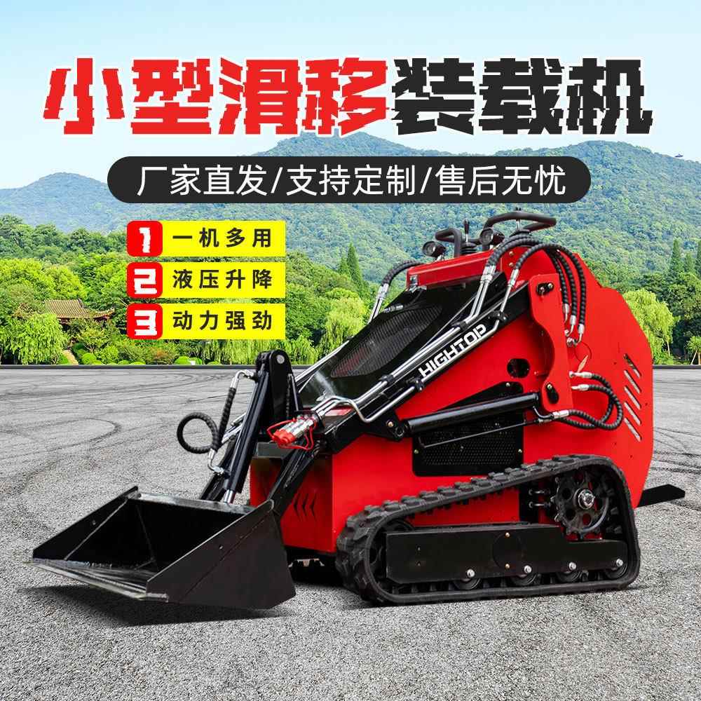 源头PBP厂家HT38履T三泵三阀 角带装载机 highto三p小型滑2移机工