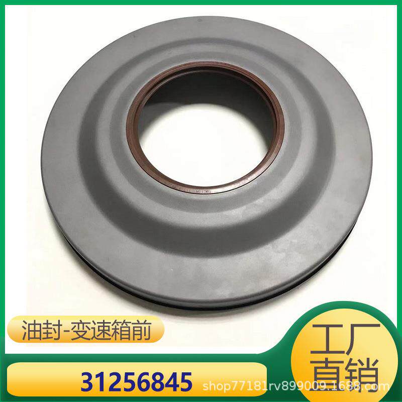 适用于沃尔沃S80V70V50变速箱前油封6DCT4503125684531256729