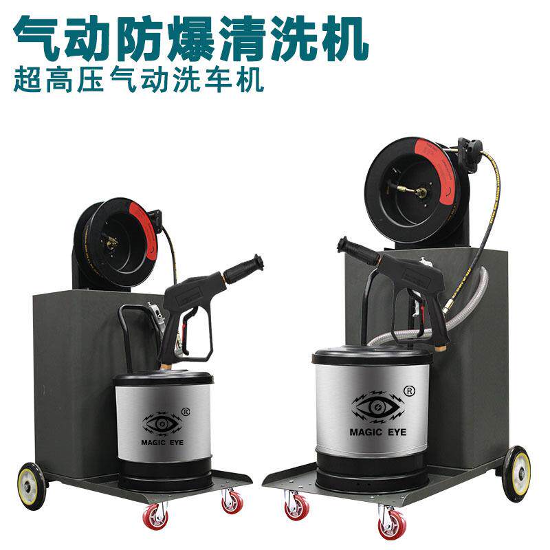 气动高压清洗机防爆清洗机高压水泵压力泵气压清洗泵易燃喷涂机
