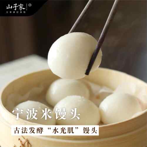 山子家 宁波特产传统手工原味米馒头饼传统小吃糕点白糕发糕米糕