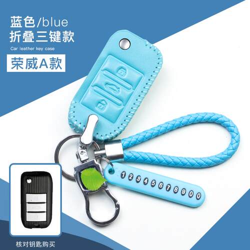 上汽荣威350 360 360plus 550 W5专用汽车真皮折叠钥匙包套金属扣