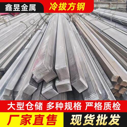 45#冷拔方钢切割加工q235b轨道建设用50*50冷拉实心方钢