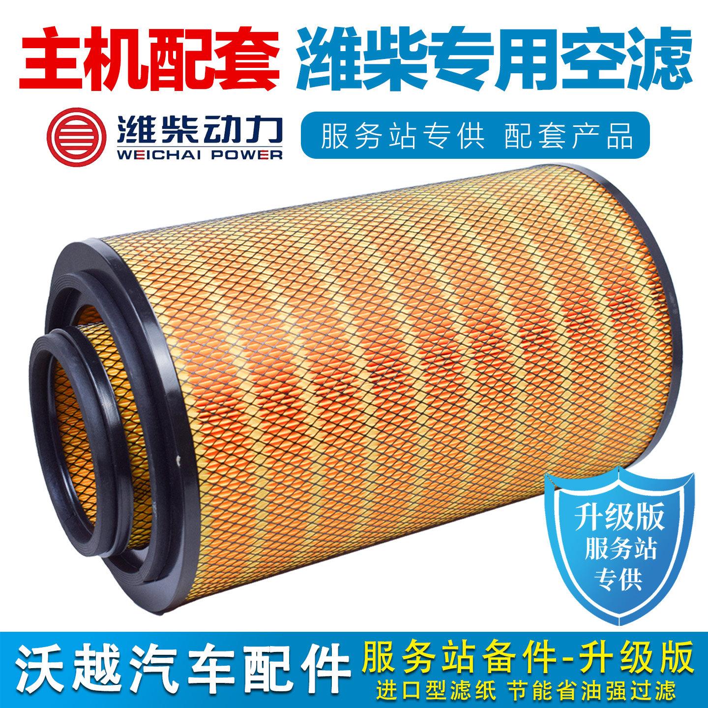 K2640空气滤芯徐工龙工晋工柳工50C/855/856潍柴装载机铲车空滤