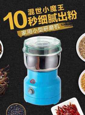 grinder, grain flour mill, dry powder mixer, electric househ