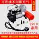 大量220V家用交流电动充气泵气柱袋轮胎打气机篮球气球气泡充