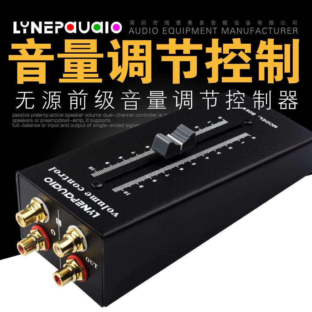 无源前级有源音箱音量调节控制器无需外接电源 无损耗输出RCA接口