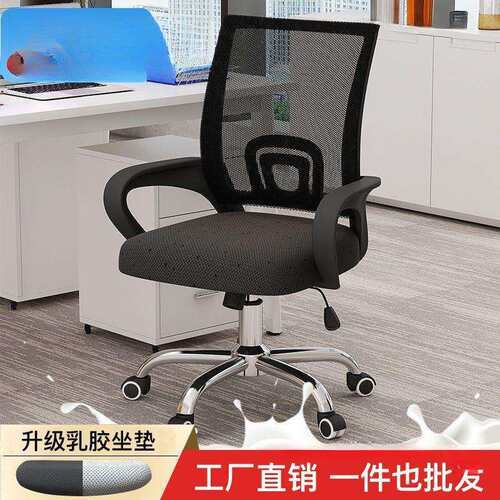 电脑椅家用办公椅久坐靠背椅学生宿舍学习椅可升降带滑轮椅子
