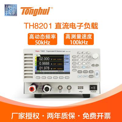 Tonghui同惠TH8201/8202/8202A可程式设计直流电子负载5台并机LED