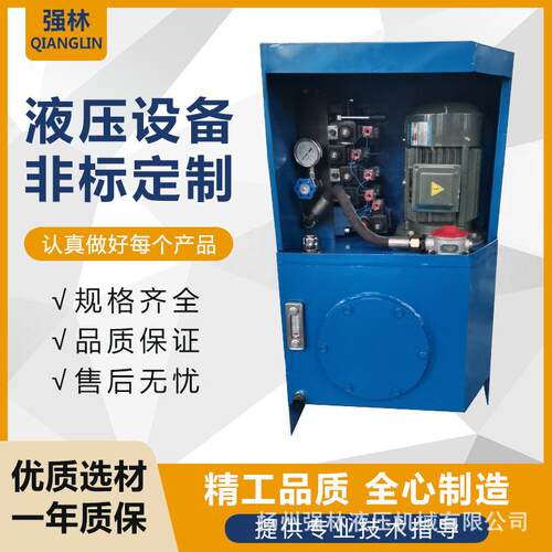 厂家销售液压泵站工业液压动力单元非标生产液压系统稳定耐用