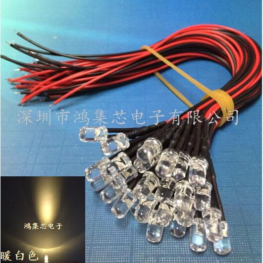 3V/6V/12V/24V带线发光管 5mm灯珠焊线LED发光二极管12伏线长20CM