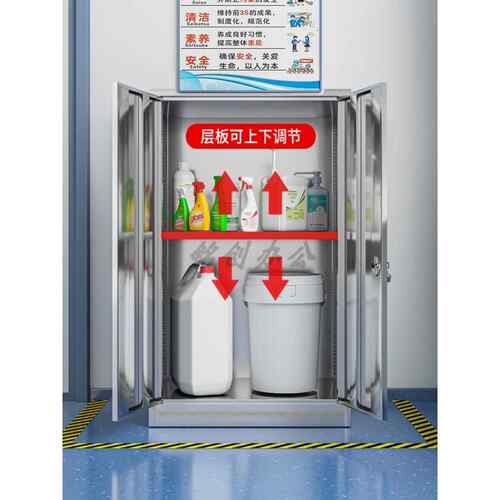 不锈钢洗涤剂消毒液存放柜带锁消毒清洗用品存放箱后勤保洁专用