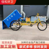 人力保洁三轮车户外小区街道自卸垃圾清运车环卫脚踏垃圾车厂家