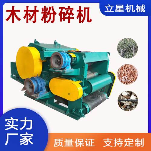 皮带输送板条板皮切片机圆木芯废单板破碎机大型毛竹鼓式削片机