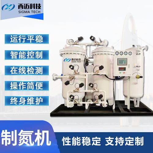 化工电子工业PSA制氮机制氮设备供应变压吸附制氮机上门调试
