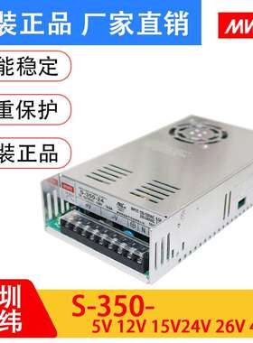 深圳明纬开关电源S-400-1224S-350-5S-350-2412V36V48V