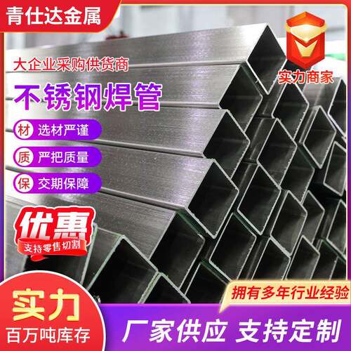 304不锈钢焊管方通扁管厚壁拉丝管316l不锈钢方形管厂家