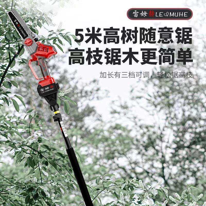 高树枝电锯加长杆修电动锯手持ltao8408锯子锂电果树高伸枝剪锯剪