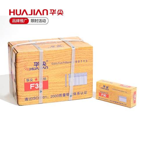 华尖直钉枪钉气动木工专用家具F30直钉枪气排钉国标金色钉头30f10