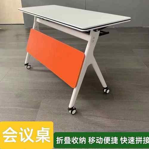 多功能拼接学校教室辅导机构折叠培训桌子移动办公开会洽谈会议桌